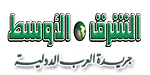 الشرق