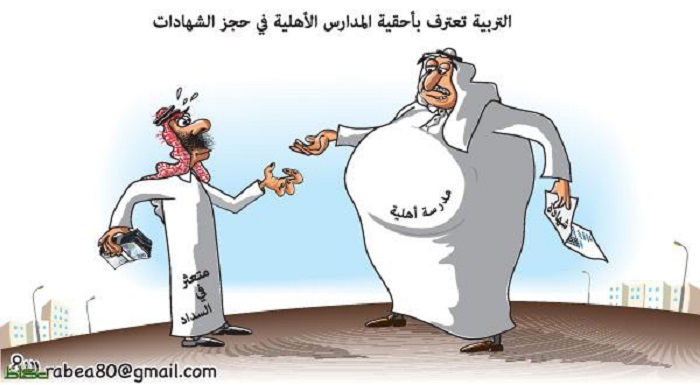 كاريكاتير صحيفة عكاظ (السعودية)  يوم الخميس 1 يناير 2015