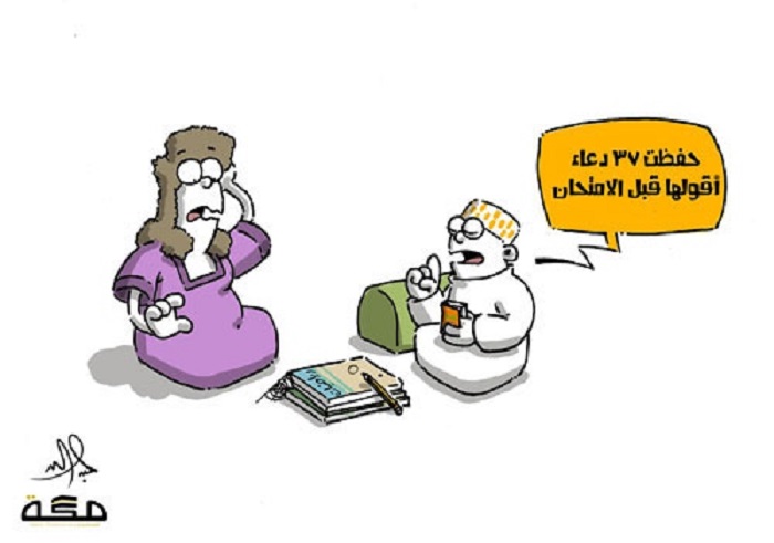 كاريكاتير صحيفة مكة (السعودية)  يوم الخميس 1 يناير 2015