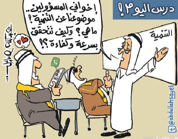 كاريكاتير جريدة اليوم (السعودية)  يوم الخميس 1 يناير 2015