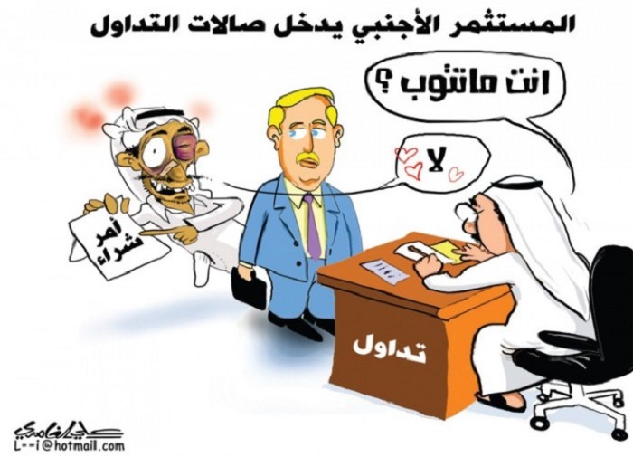 كاريكاتير صحيفة المدينة (السعودية)  يوم الخميس 1 يناير 2015