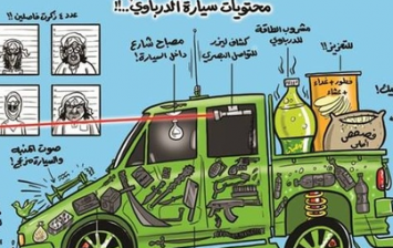Saudi Caricature