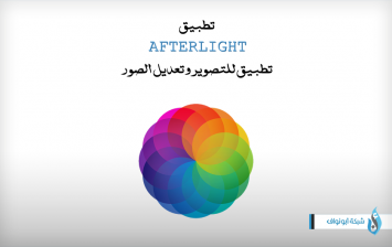 تطبيق Afterlight