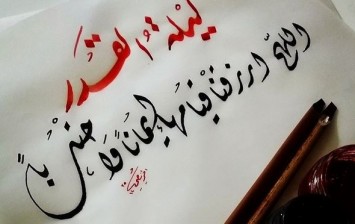 Arabic Calligraphy (2)