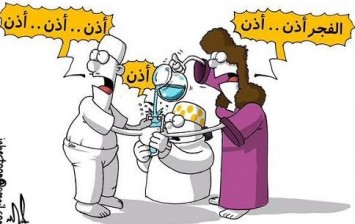 Ramadan Caricature
