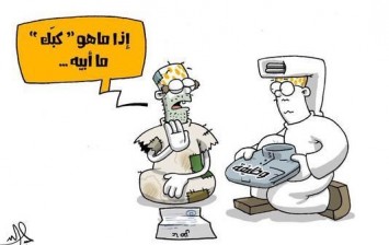 ksa cartoon