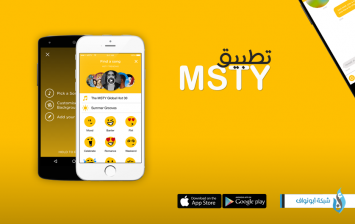 تطبيق MSTY