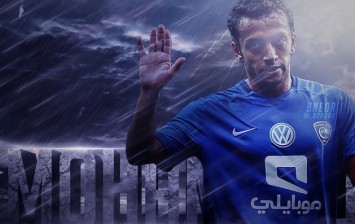 el hilal