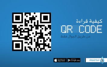 كود QR