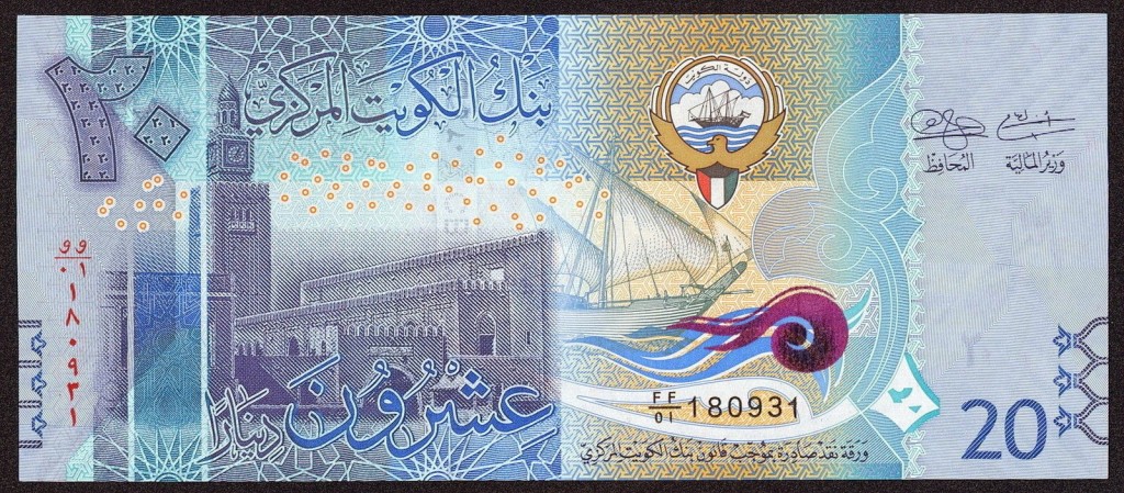 دينار سعودي 20 كويتي كم بالبلدي: أسعار