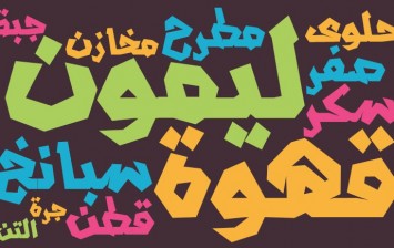 optimized arabic origin words