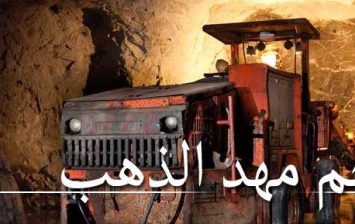 Saudi Arabia mines