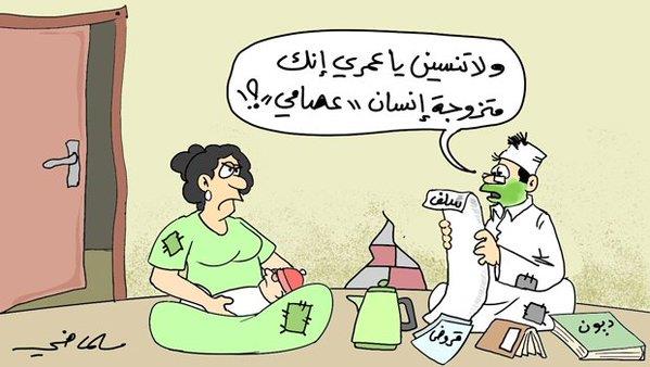 كاريكاتير أجواء العائلة