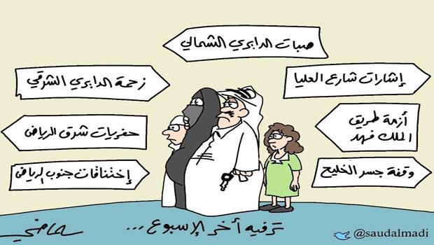 كاريكاتير حول الترفيه