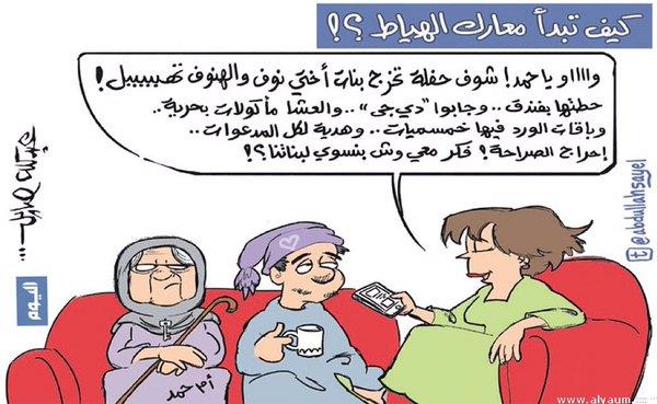 كاريكاتير أجواء العائلة