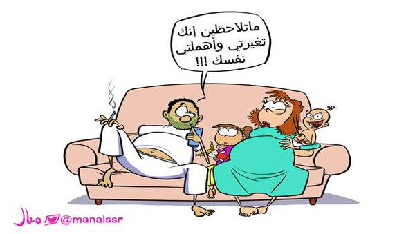 كاريكاتير أجواء العائلة