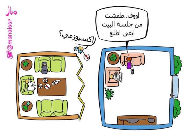 الأجواء الترفيهية 