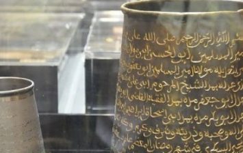 Islamic museums in Mecca