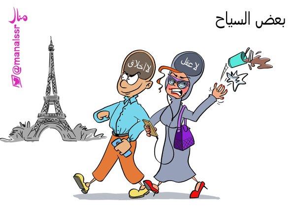 كاريكاتير السياحة