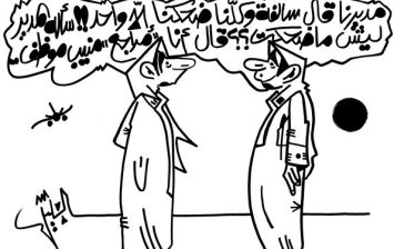 كاريكاتير الهليل عن نفاق الموظفين