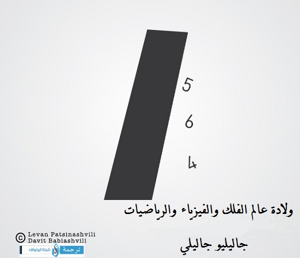 الأحداث التاريخية 