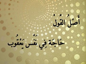 Arab Proverb