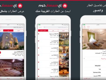 تطبيق إي سمسار للتسويق العقاري