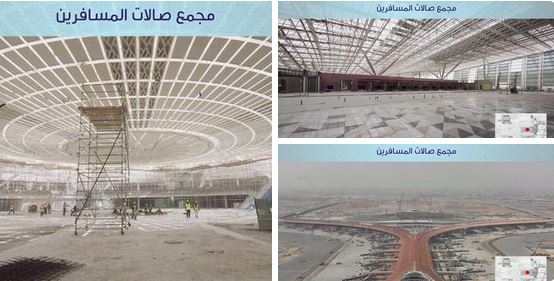 مجمع صالات المسافرين في مطار الملك عبد العزيز