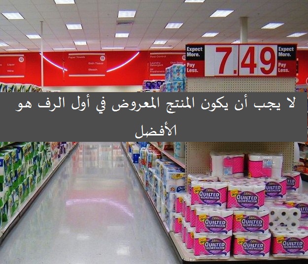 السوبرماركت