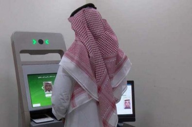 جهاز جوازات في السعودية