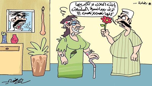 كاريكاتير أجواء العائلة 