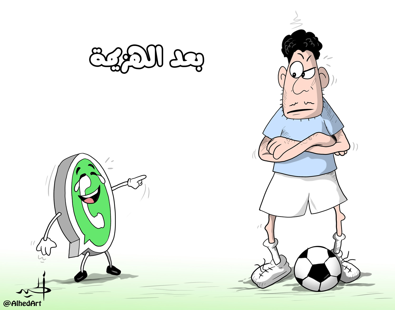 كاريكاتير بعد الهزيمة هاني الحيد