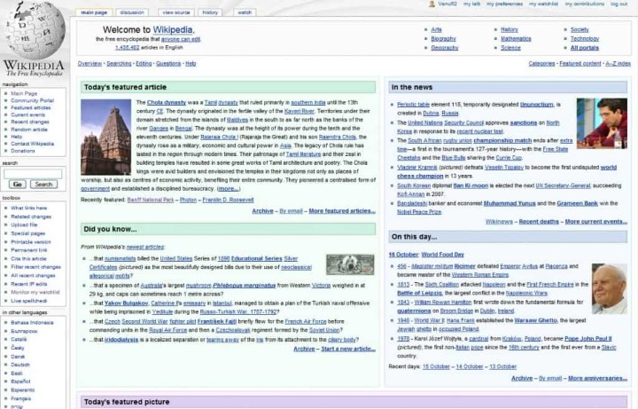 موقع ويكيبيديا الإنجليزي